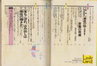 リトルランド　昭和55年12月創刊号