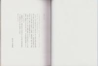 (図録)竹久夢二と大正版画展