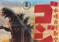 ゴジラ大百科　-メカゴジラ編-