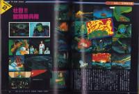 宇宙戦艦ヤマト2　全2冊　-別冊てれびくん-
