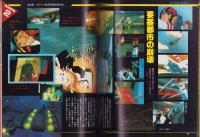 宇宙戦艦ヤマト2　全2冊　-別冊てれびくん-
