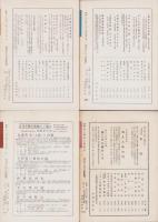伊那　不揃58冊（529号～591号内5冊欠）-昭和47～52年-