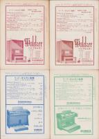 礼拝と音楽　不揃53冊（127号～180号内1冊欠）-昭和40年10月～昭和45年5月号-