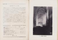 礼拝と音楽　不揃53冊（127号～180号内1冊欠）-昭和40年10月～昭和45年5月号-