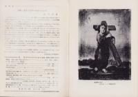 礼拝と音楽　不揃53冊（127号～180号内1冊欠）-昭和40年10月～昭和45年5月号-