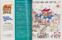 暮しのペンキ　10号　-考えるつくるぬる雑誌-　昭和50年冬号