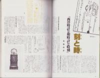 手づくりライフ　8号　-昭和52年7月号-