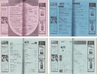 月刊日曜大工～月刊手づくり　不揃47冊一括（昭和47年5月創刊号～昭和51年4月号内1冊欠）　-昭和47～51年-