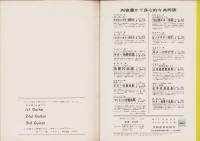 ギター合奏曲集（3）3パート一組　-ポピュラー曲編・クラシック曲編-