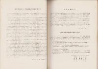 ギターによる日本の旋律　-武井守成作品全集-