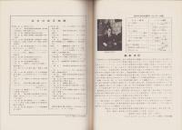 ギターによる日本の旋律　-武井守成作品全集-