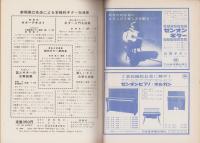 レコードに吹き込まれた新しいギター合奏名曲集
