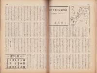 旅　昭和34年4月号　-新婚旅行特集-