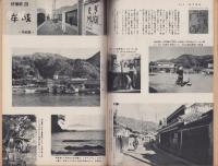 旅　昭和34年4月号　-新婚旅行特集-