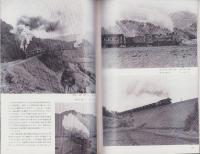 鉄道ファン　96号　-昭和44年6月号-