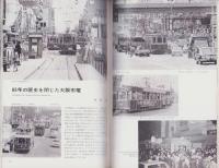 鉄道ファン　96号　-昭和44年6月号-