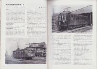 鉄道ファン　86号　-昭和43年8月号-