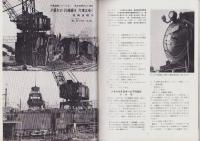 鉄道ジャーナル　22号　-昭和44年6月号-