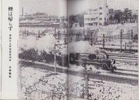 鉄道ジャーナル　22号　-昭和44年6月号-