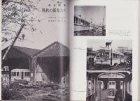 鉄道ジャーナル　22号　-昭和44年6月号-