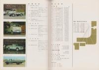 （営業報告書）トヨタ自動車工業株式会社　第50期事業報告書　-昭和39年-（愛知県）