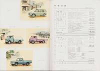 （営業報告書）トヨタ自動車工業株式会社　第46期事業報告書　-昭和37年-（愛知県）