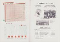 （営業報告書）トヨタ自動車工業株式会社　第26期事業報告書　-昭和27年-（愛知県）