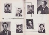 (音楽パンフレット）THE CONCERT　29号　-昭和28年-（名古屋市音楽協会・音楽同好会会誌）