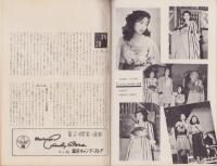 (音楽パンフレット）THE CONCERT　22号　-昭和27年-（名古屋市音楽協会・音楽同好会会誌）