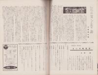 (音楽パンフレット）THE CONCERT　22号　-昭和27年-（名古屋市音楽協会・音楽同好会会誌）
