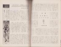 (音楽パンフレット）THE CONCERT　22号　-昭和27年-（名古屋市音楽協会・音楽同好会会誌）