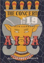 (音楽パンフレット）THE CONCERT　19号-昭和26年-（名古屋市音楽協会・音楽同好会会誌）