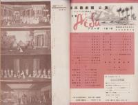 (音楽パンフレット）THE CONCERT　19号-昭和26年-（名古屋市音楽協会・音楽同好会会誌）