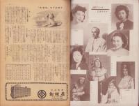 (音楽パンフレット）THE CONCERT　19号-昭和26年-（名古屋市音楽協会・音楽同好会会誌）