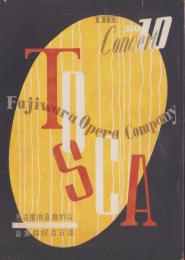 (音楽パンフレット）THE CONCERT　10号　-昭和25年-（名古屋市音楽協会・音楽同好会会誌）