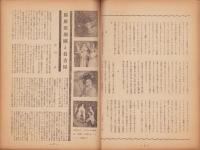 (音楽パンフレット）THE CONCERT　10号　-昭和25年-（名古屋市音楽協会・音楽同好会会誌）