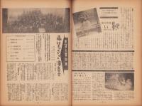 (音楽パンフレット）THE CONCERT　10号　-昭和25年-（名古屋市音楽協会・音楽同好会会誌）
