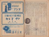 （演劇パンフレット）当る彌生興行大歌舞伎　-昭和23年3月-（名古屋市・御園座）