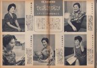 NHK　29号　-昭和36年7月1日号-　表紙モデル・相川昌子