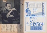 NHK　25号　-昭和36年5月1日号-