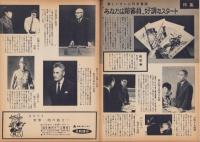 NHK　25号　-昭和36年5月1日号-