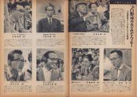 NHK　25号　-昭和36年5月1日号-