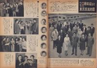 NHK　25号　-昭和36年5月1日号-