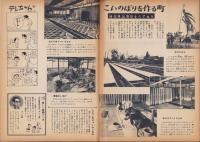 NHK　25号　-昭和36年5月1日号-