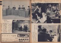 NHK　23号　-昭和36年4月1日号-　表紙モデル・横山道代、黒柳徹子、草笛光子、水谷良重