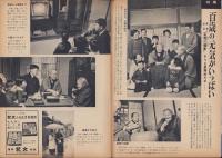 NHK　17号　-昭和36年1月1日号-　（表紙モデル）ザ・ピーナッツ