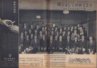 NHK　17号　-昭和36年1月1日号-　（表紙モデル）ザ・ピーナッツ