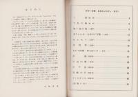 ギター合奏　日本のメロディ