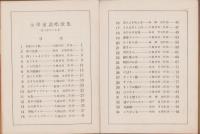 小学童謡唱歌集