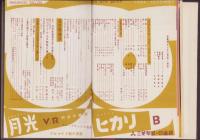 写真サロン　昭和29年10月～12月号3冊揃　合本